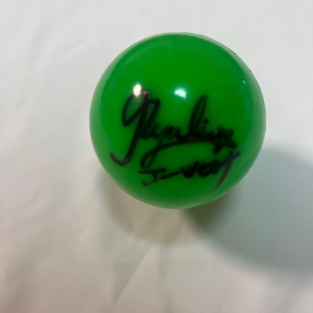 ジャニーズWEST藤井流星サインボール - メルカリ