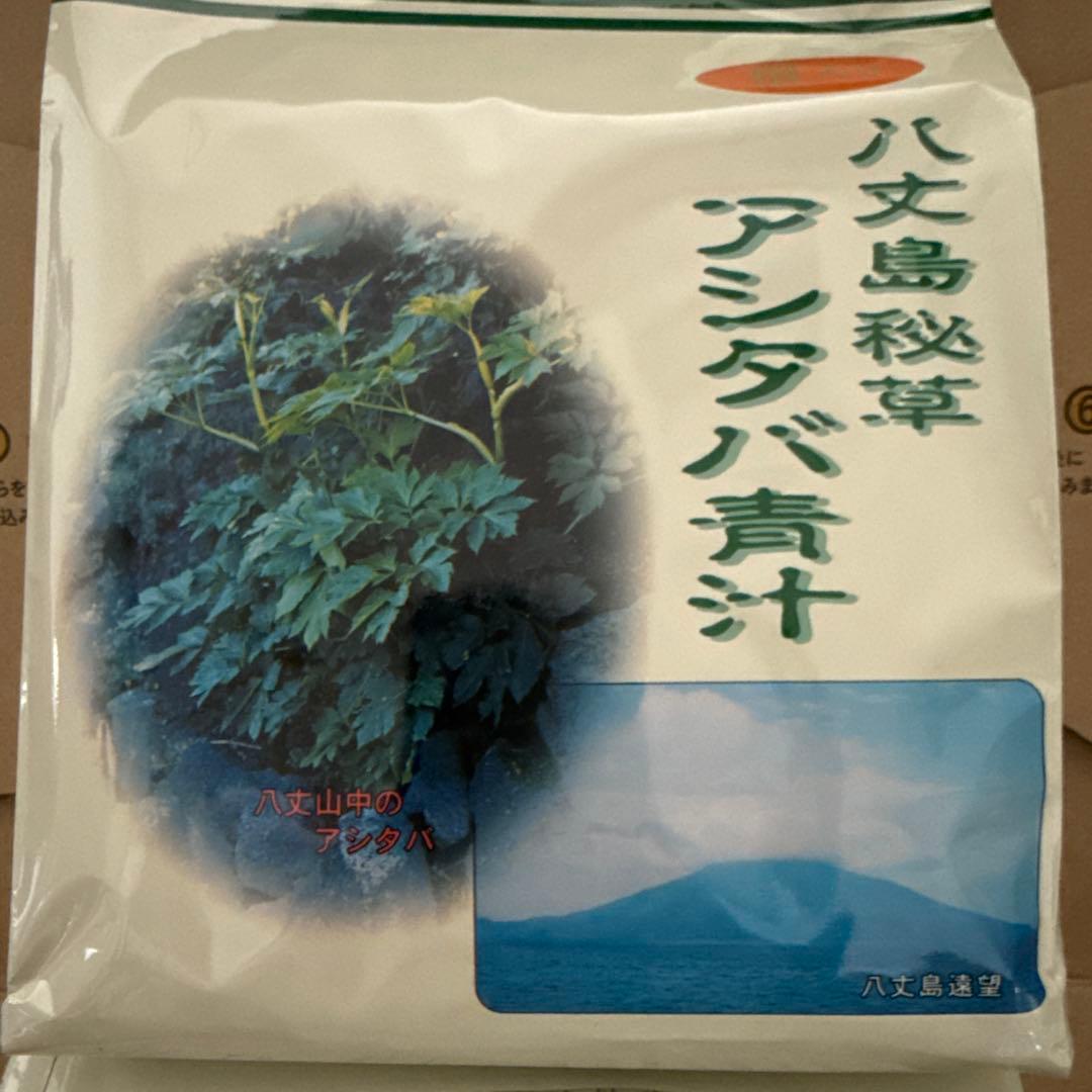 八丈島秘草☺︎︎アシタバ青汁62包☆3つセット 八丈島アシタバ