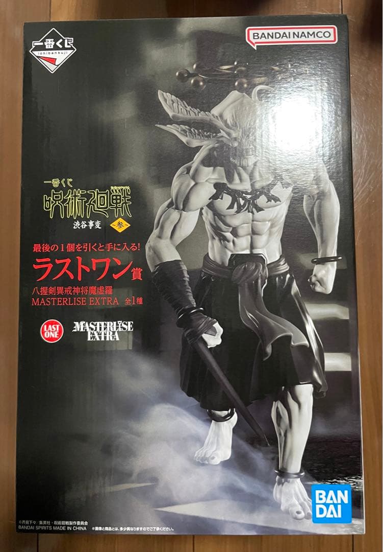 一番くじ 呪術廻戦 ラストワン賞 八握剣異戒神将魔虚羅