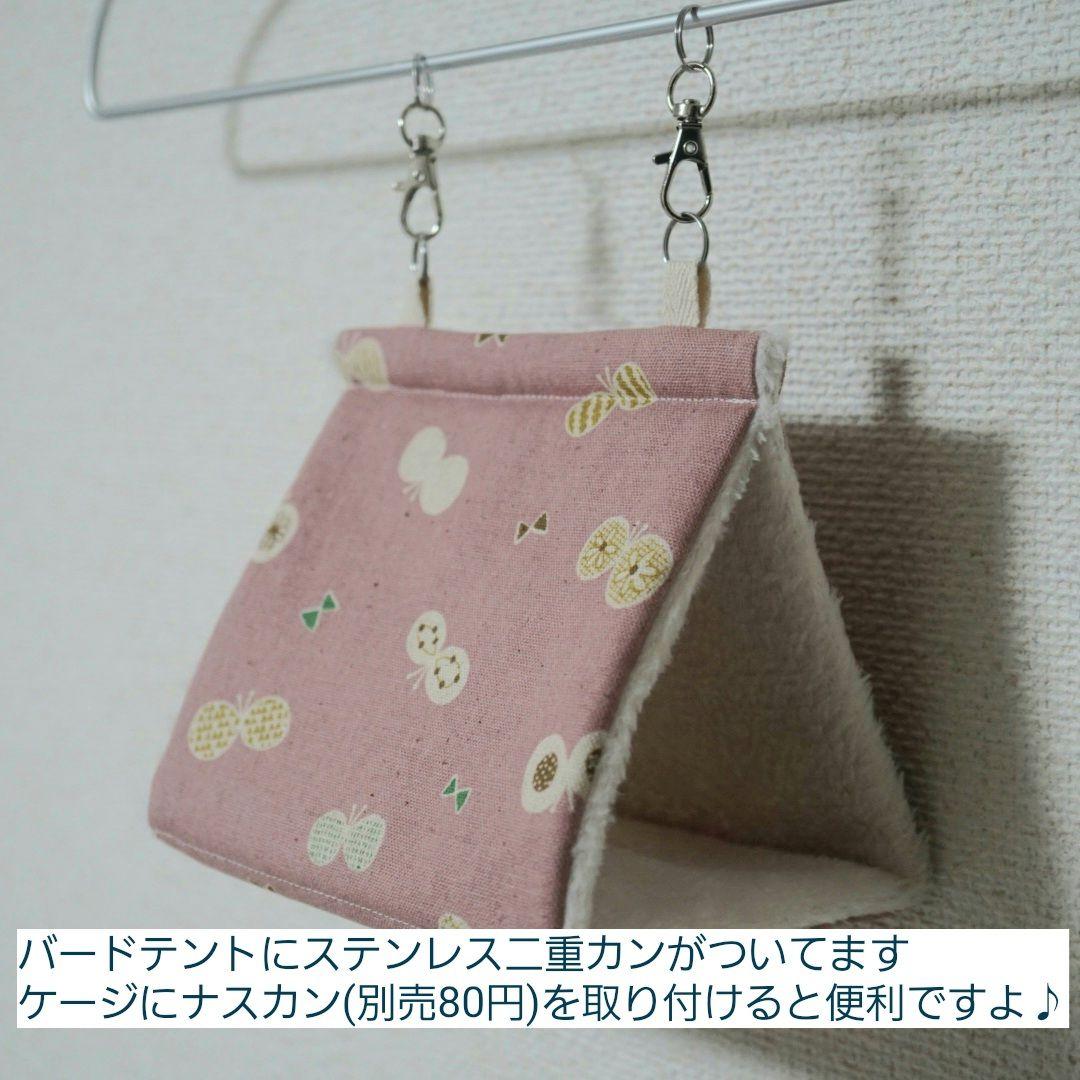 オックス生地】バードテントM＊ミルキーラビット - メルカリ