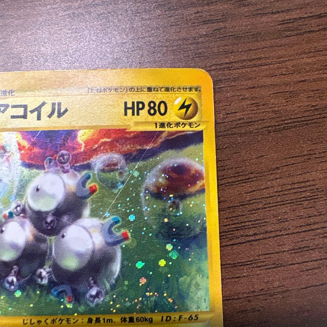 ポケモンカードe レアコイル ☆ 拡張パック第5弾 神秘なる山 038/088