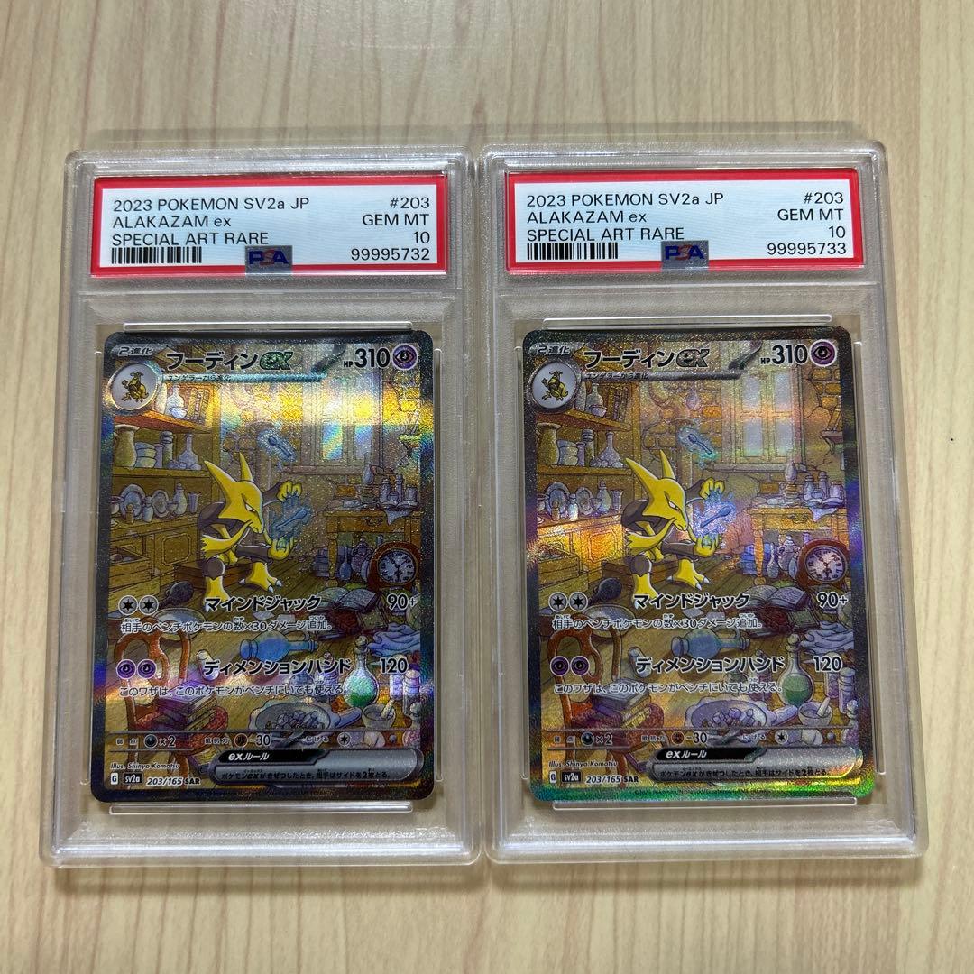 トリコ イタダキマスター 第10弾サンプル