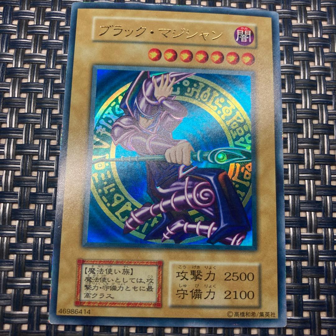 遊戯王 ブラックマジシャン 初期 ウルトラレア