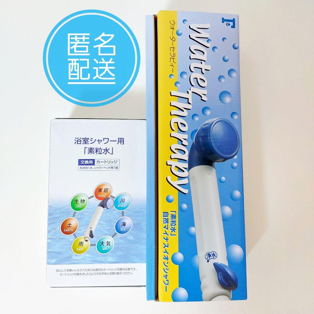 フリーサイエンス 素粒水シャワーヘッド カートリッジ付き