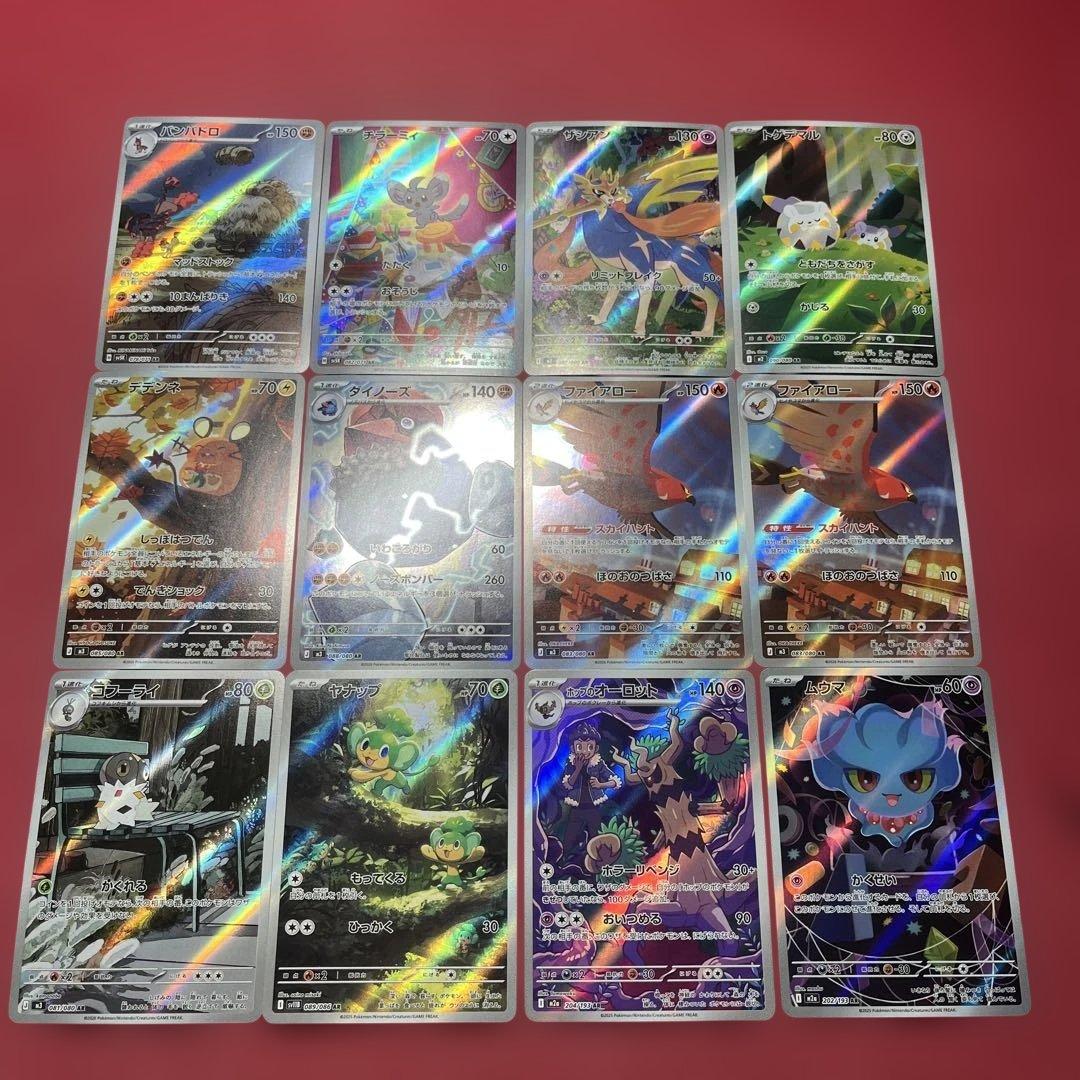 ポケモンカード AR33枚 まとめ売り