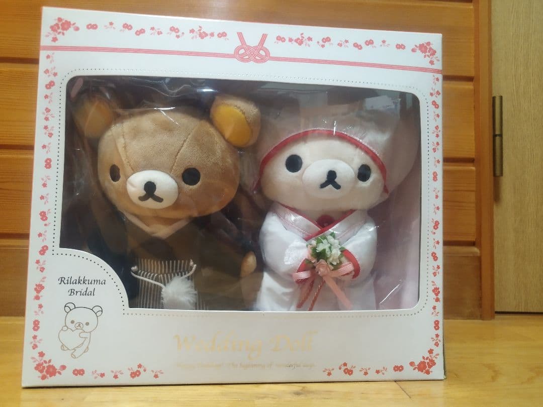 リラックマ ブライダル ウェディングドール