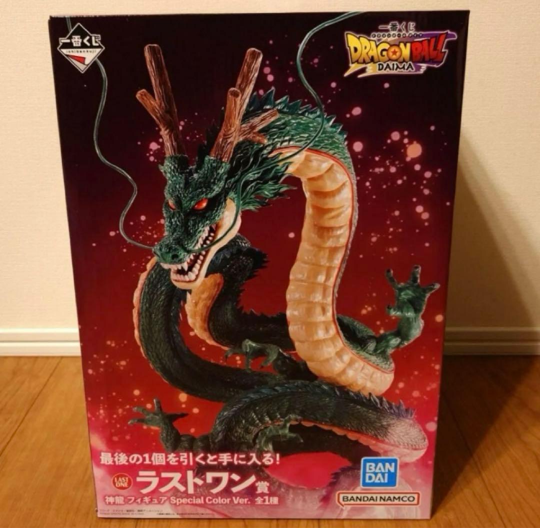 ドラゴンボールダイマ一番くじラストワン神龍フィギュアB賞E賞