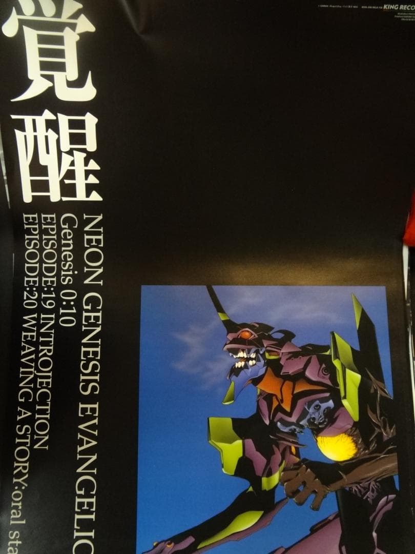 B２・B3サイズポスター２００本セット　　入手困難非売品B2サイズポスター