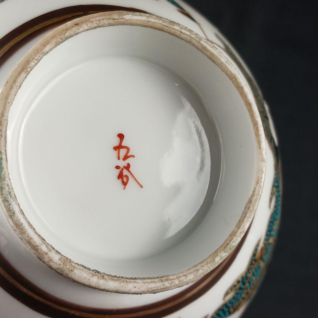 Y2907 九谷焼 金襴手 極上蓋茶碗 13客 共箱付き