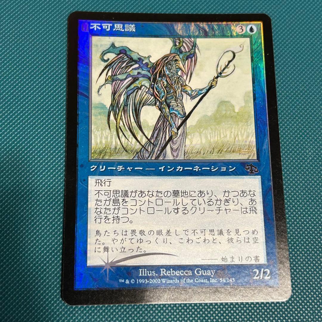 日本語Foil初版《不可思議/Wonder》[JUD]ジャッジメント