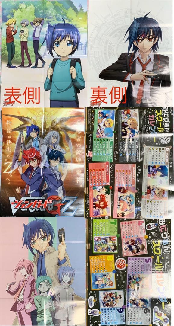 カードファイト！！ヴァンガード グッズ セット 先導アイチ、櫂トシキ