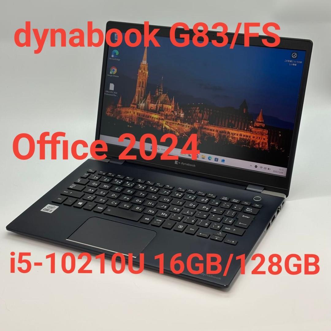 【訳あり】dynabook G83/FS i5-10210U 16/128 14 訳あり】dynabook G83/FS i5-10210U 16/128 10