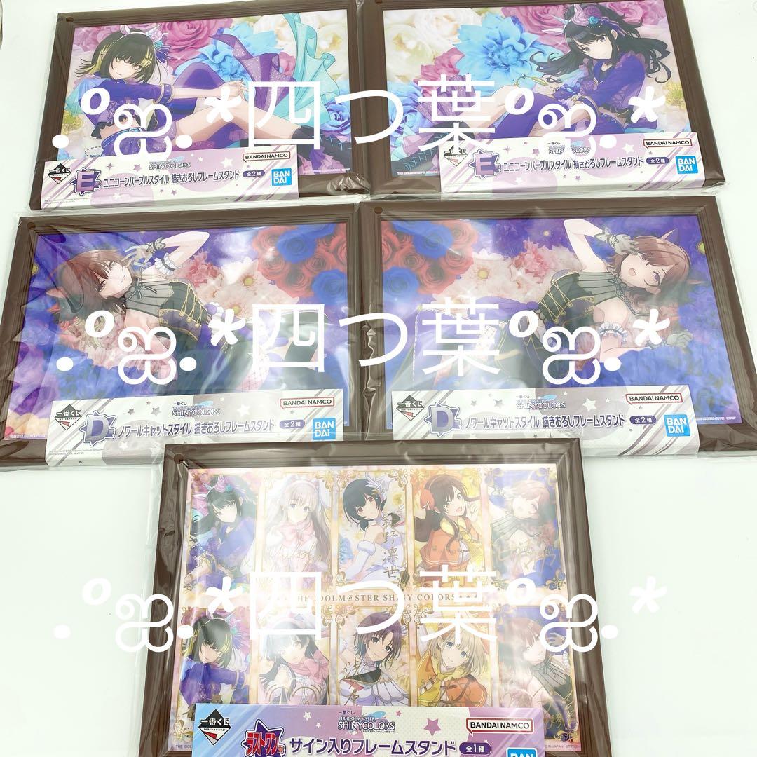 【匿名配送】一番くじ シャニマス フルコンプ ラスト 冬優子 浅倉 樋口 ルカ