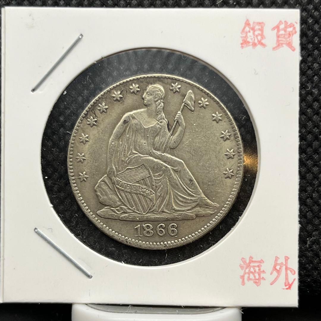 アメリカ銀貨古銭アンティークコイン硬貨コレクション旧貨幣レトロ整理