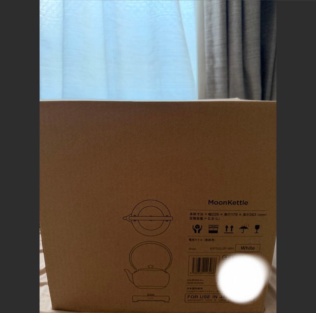 はるか様専用】【未開封】BALMUDA MoonKettle(白)3点セット
