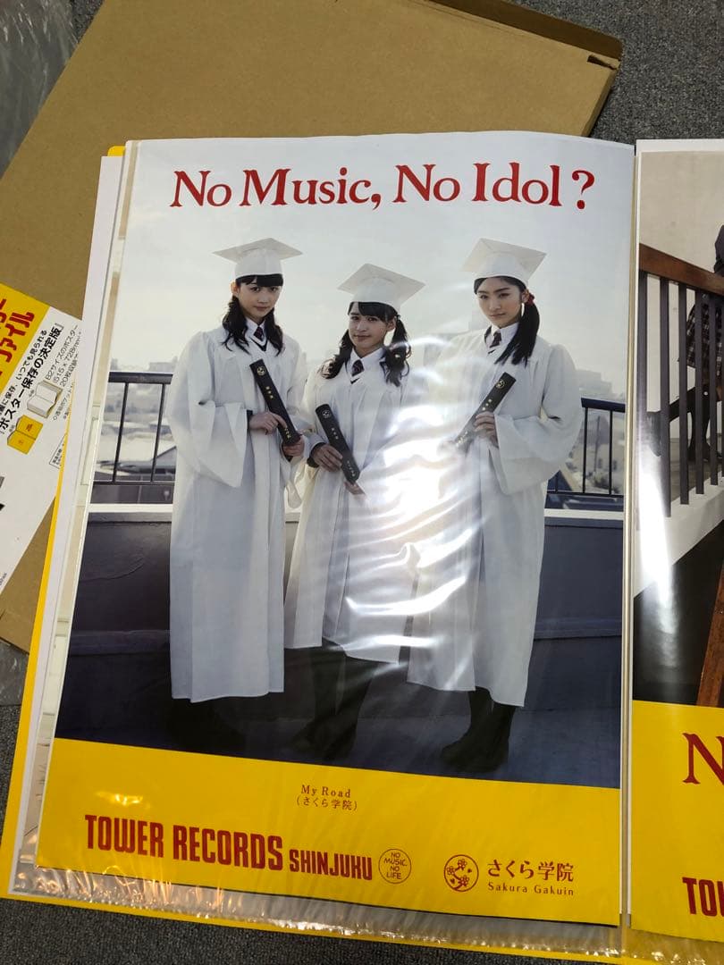さくら学院 ポスター B2 17枚 黄色TOWER RECORDSファイル入り