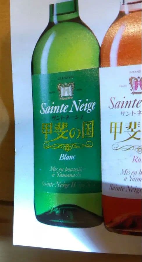 坂本龍一さんサントネージュワイン ポスター お 得 な 通販