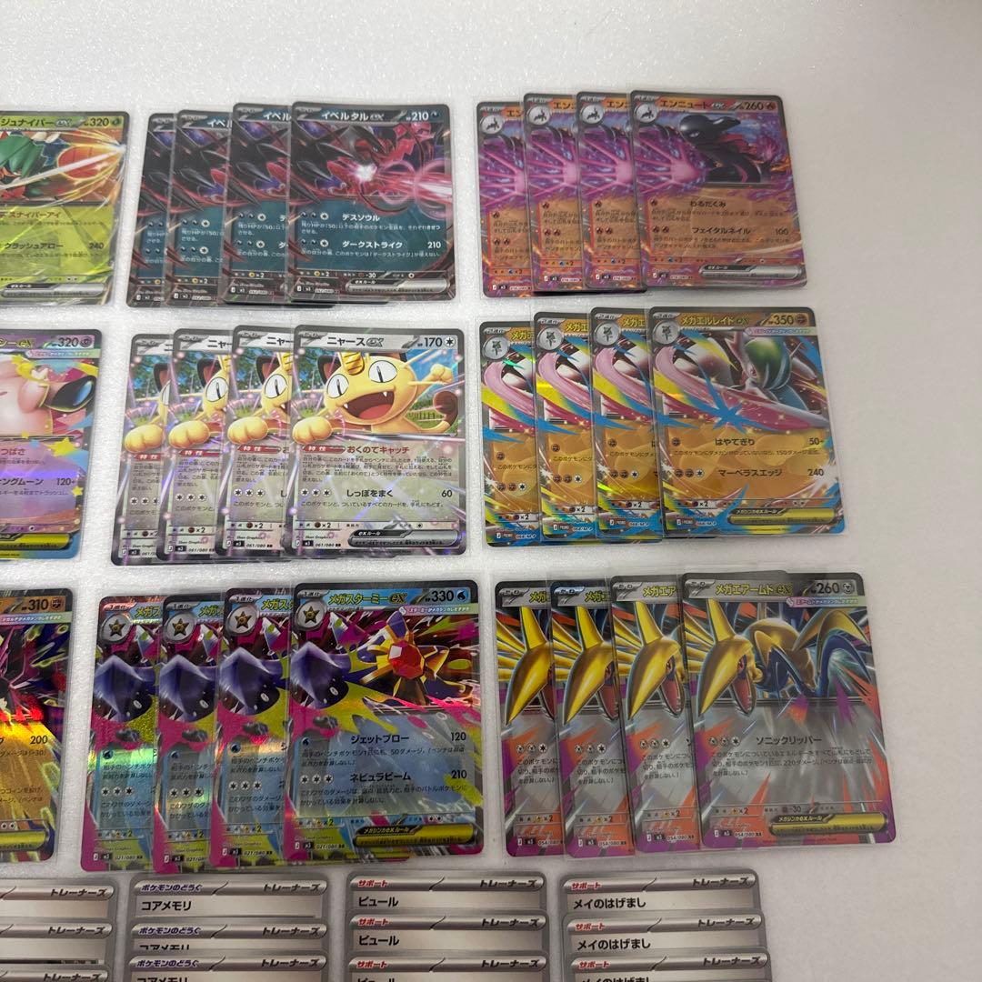 ポケモン　ムニキスゼロ　汎用カード・RRまとめ売り