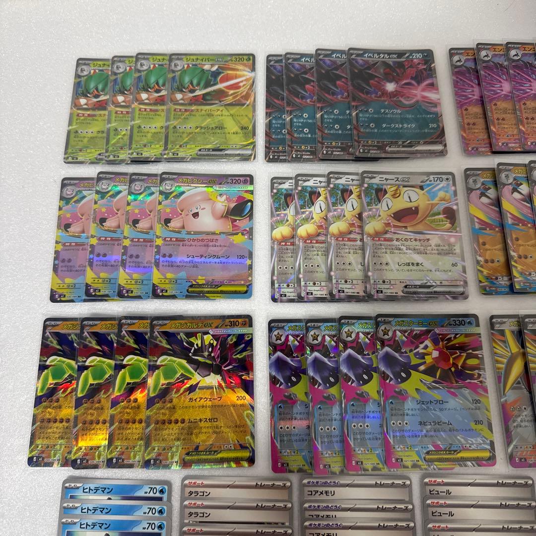 ポケモン　ムニキスゼロ　汎用カード・RRまとめ売り