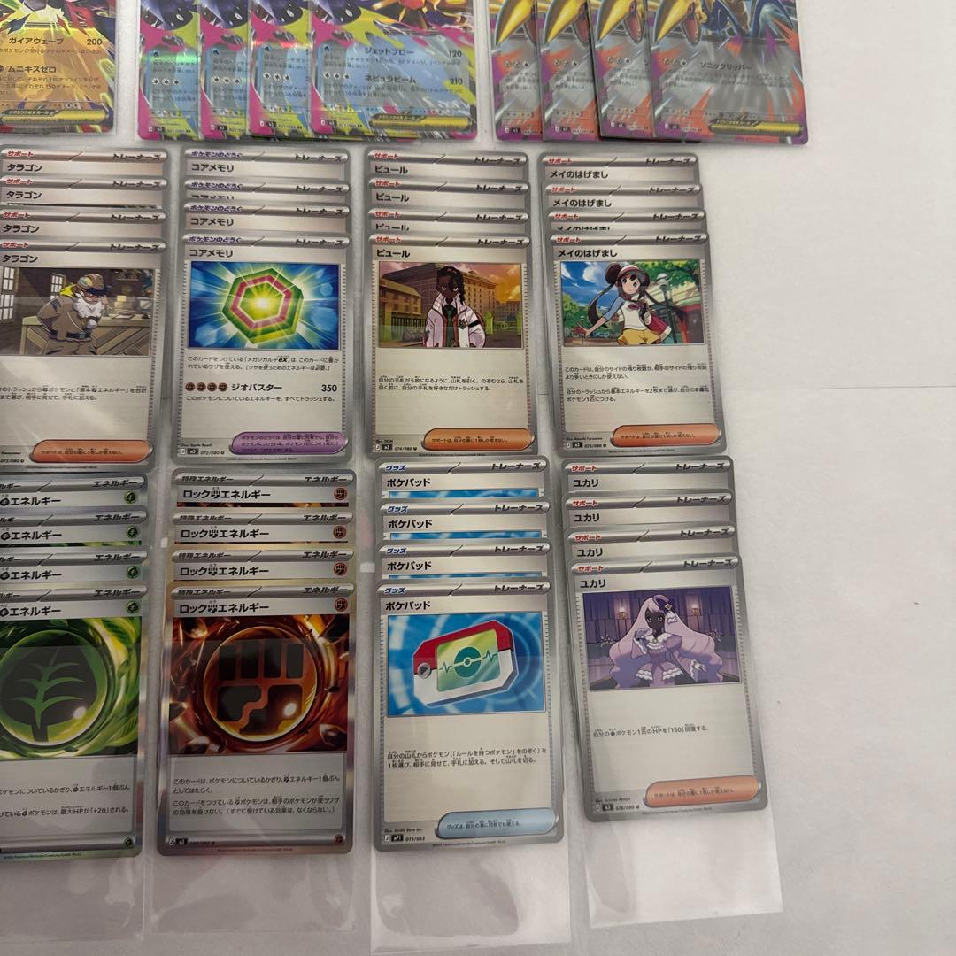 ポケモン　ムニキスゼロ　汎用カード・RRまとめ売り