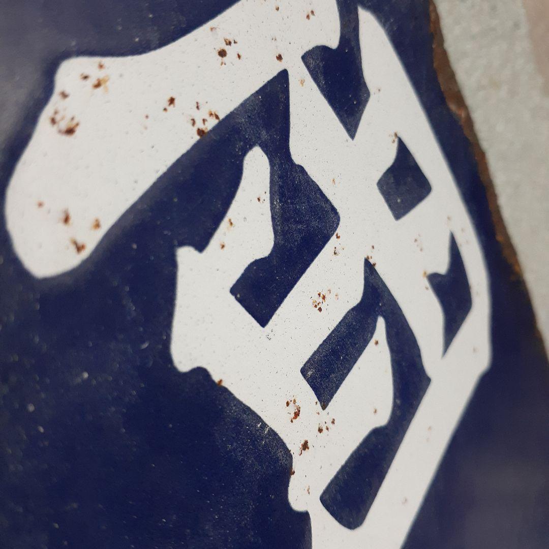 国鉄伯備線　サボ　行先表示板