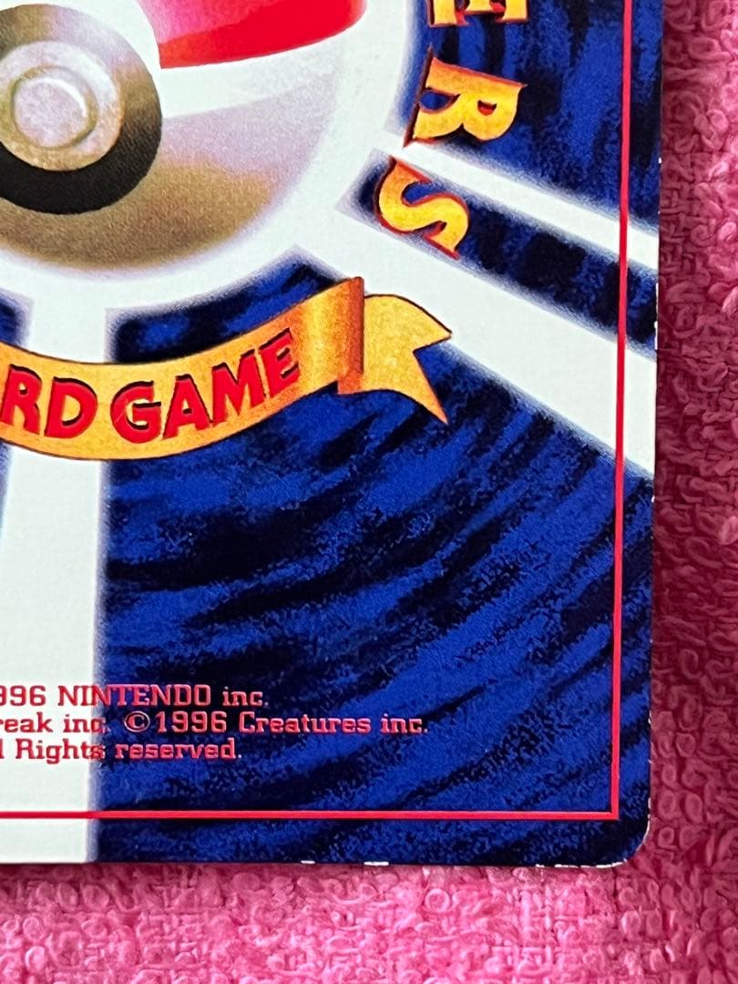 ピカチュウ　旧裏　コロコロコミック　光沢あり　誤表記　ken sugimori