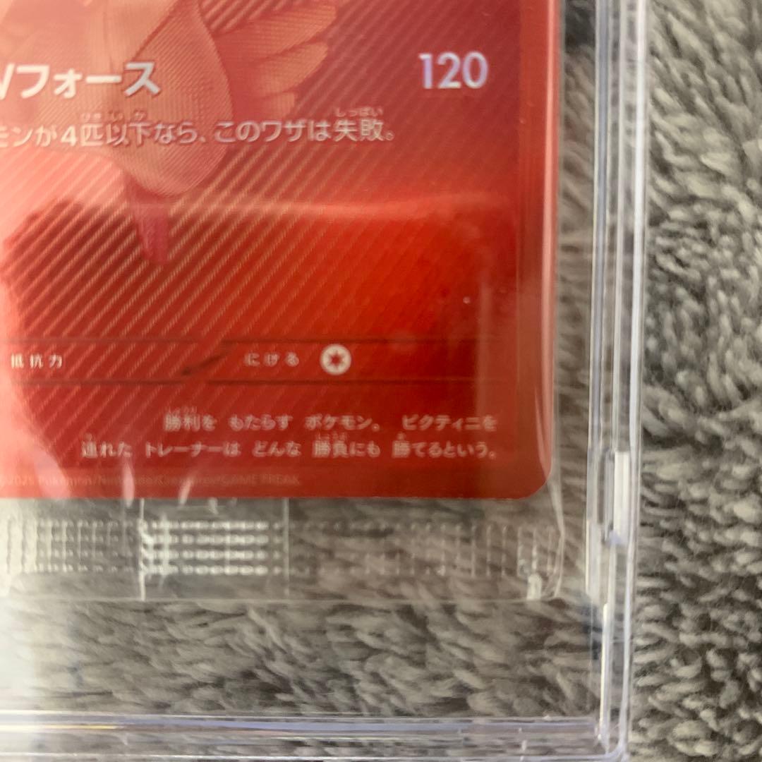 ポケモンカード　ビクティニ BWR 争奪戦