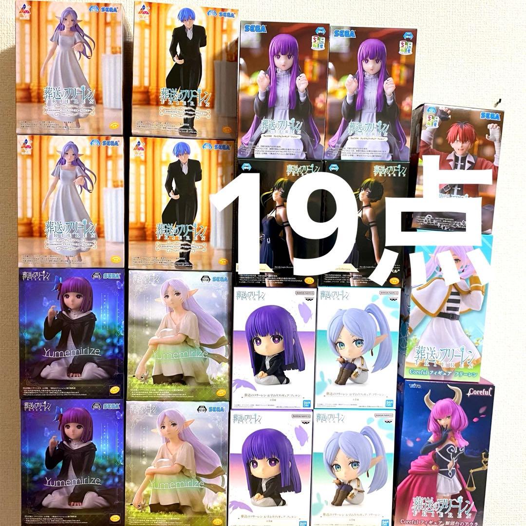 葬送のフリーレンフリーレンフィギュア×13個セット