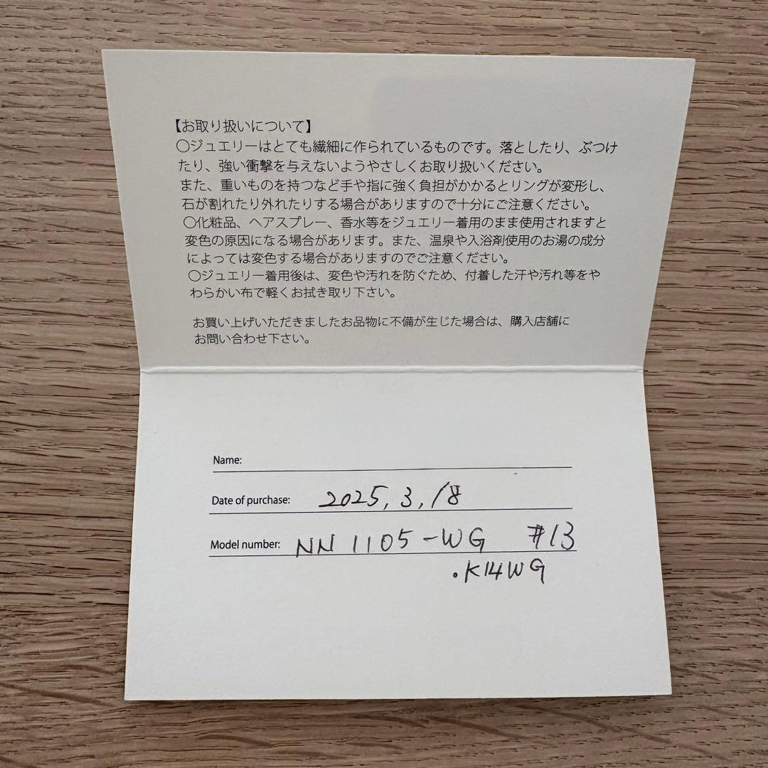 【専用です】noguchi BIJOUX Tsubu #1105 WGサイズ13