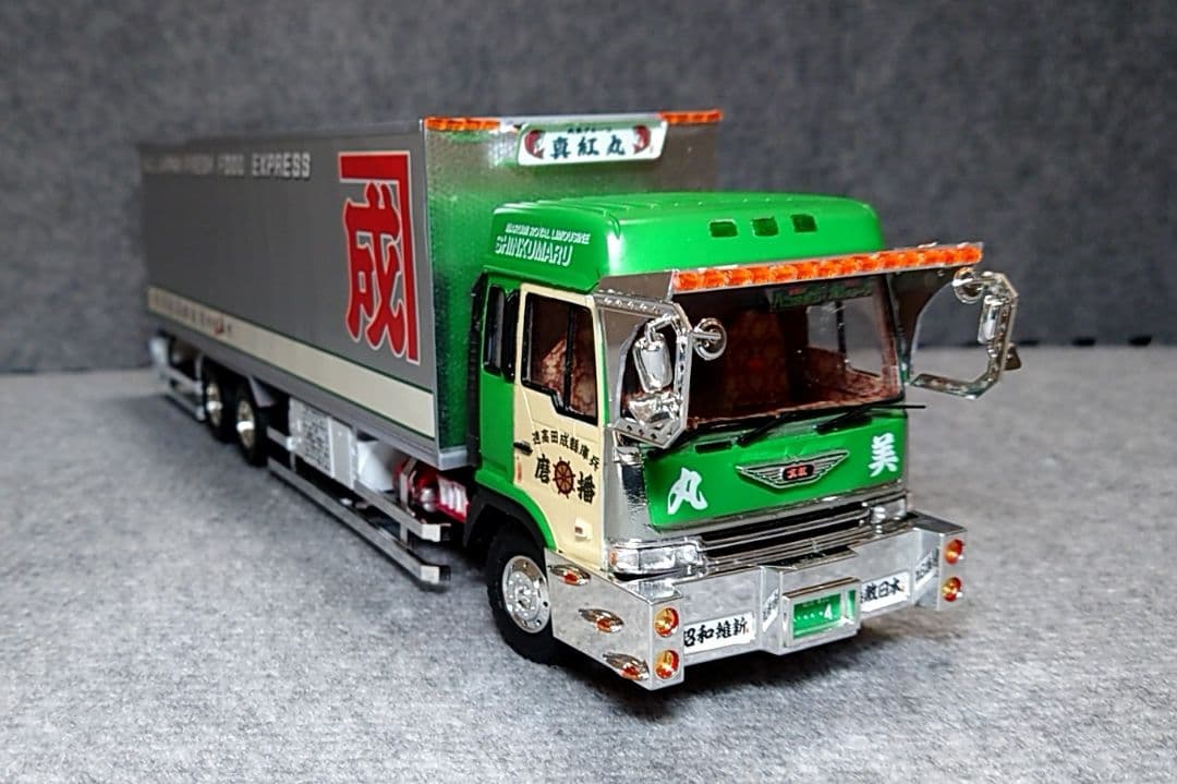 S*Y様 1/32 アオシマ 真紅丸 大型 デコトラ プラモデル バリューデコト