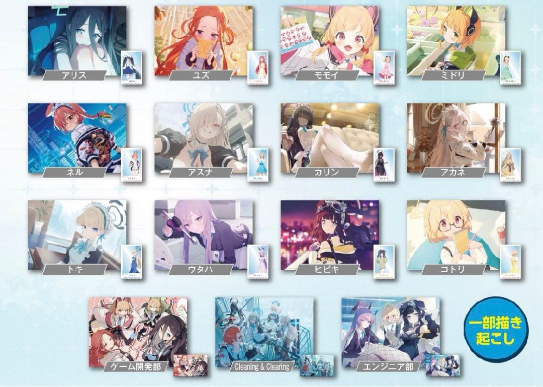 【匿名配送】一番くじ ブルーアーカイブ　A賞〜L賞 コンプ ラストワン賞 セット