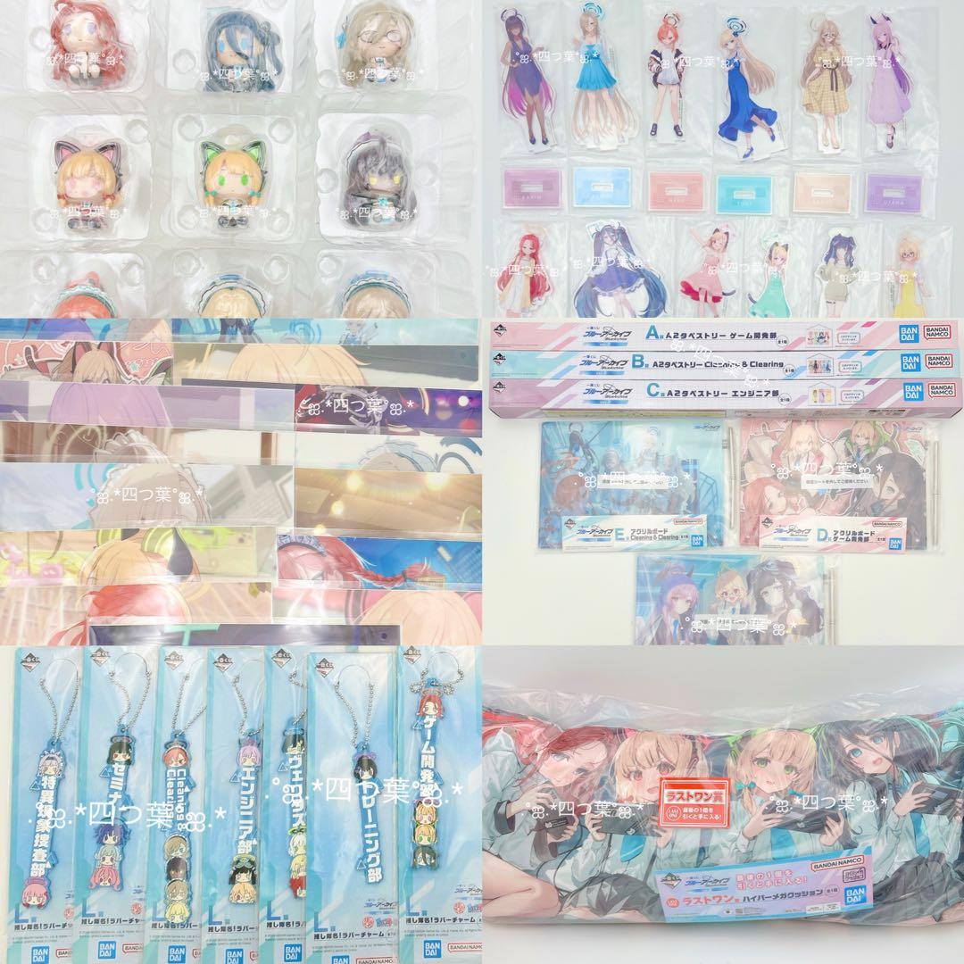 匿名配送】一番くじ ブルーアーカイブ A賞〜L賞 コンプ ラストワン賞