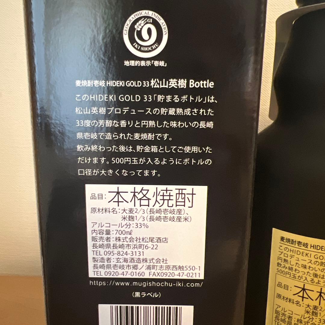未開封】松山英樹 限定生産麦焼酎 HIDEKI GOLD 33 Amazon.co.jp: 麦焼酎