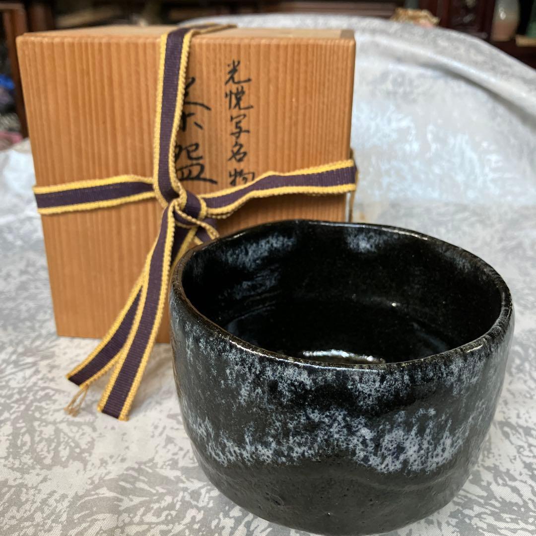 T412 茶碗 『赤織部 平茶碗』『加藤弥右衛門 造』 共箱 抹茶碗