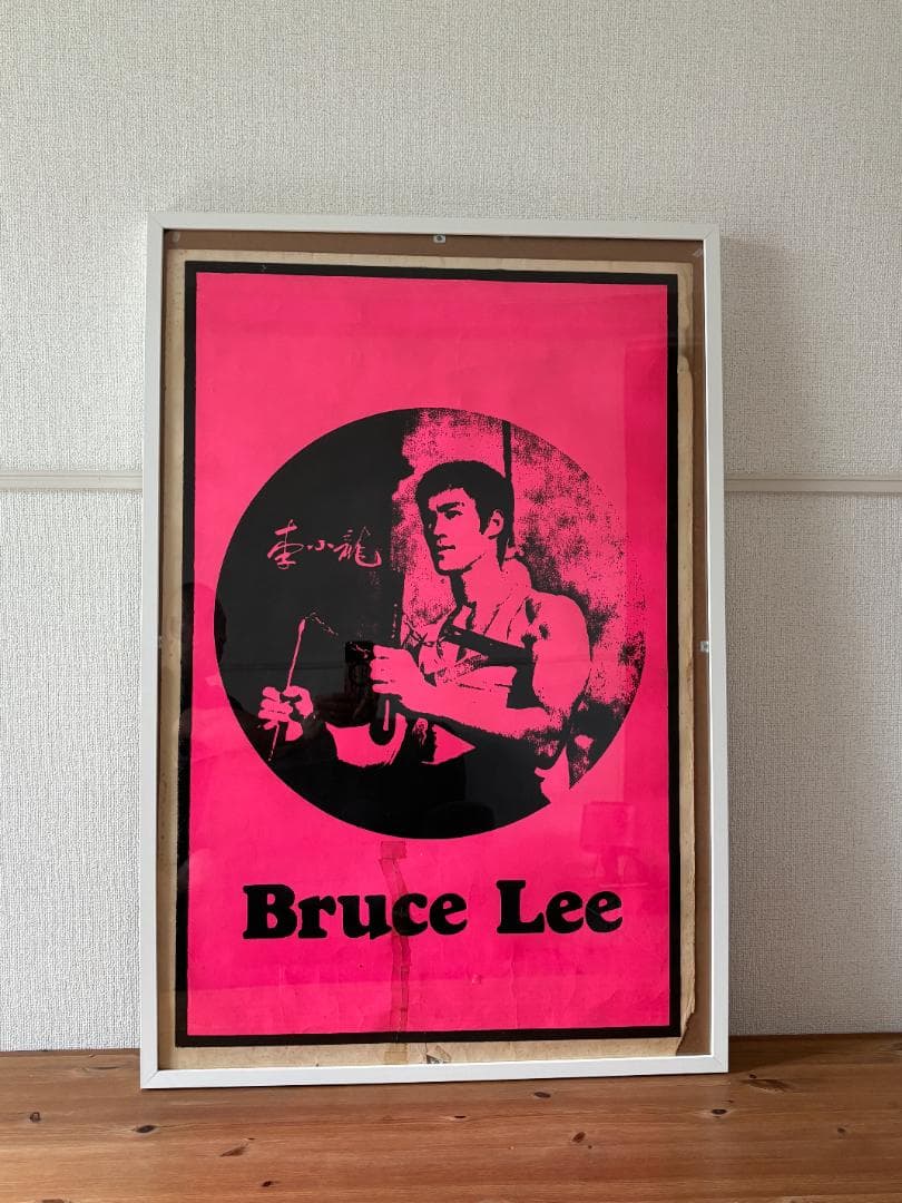 ブルース・リー ポスター 両面ポスター 71Auy4YmprL._AC_UF350,