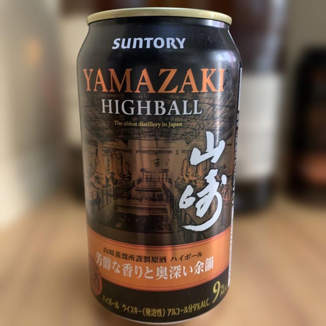 山崎シングルモルトウイスキー 700ml 43%×2本＆ハイボール 2缶(レア)