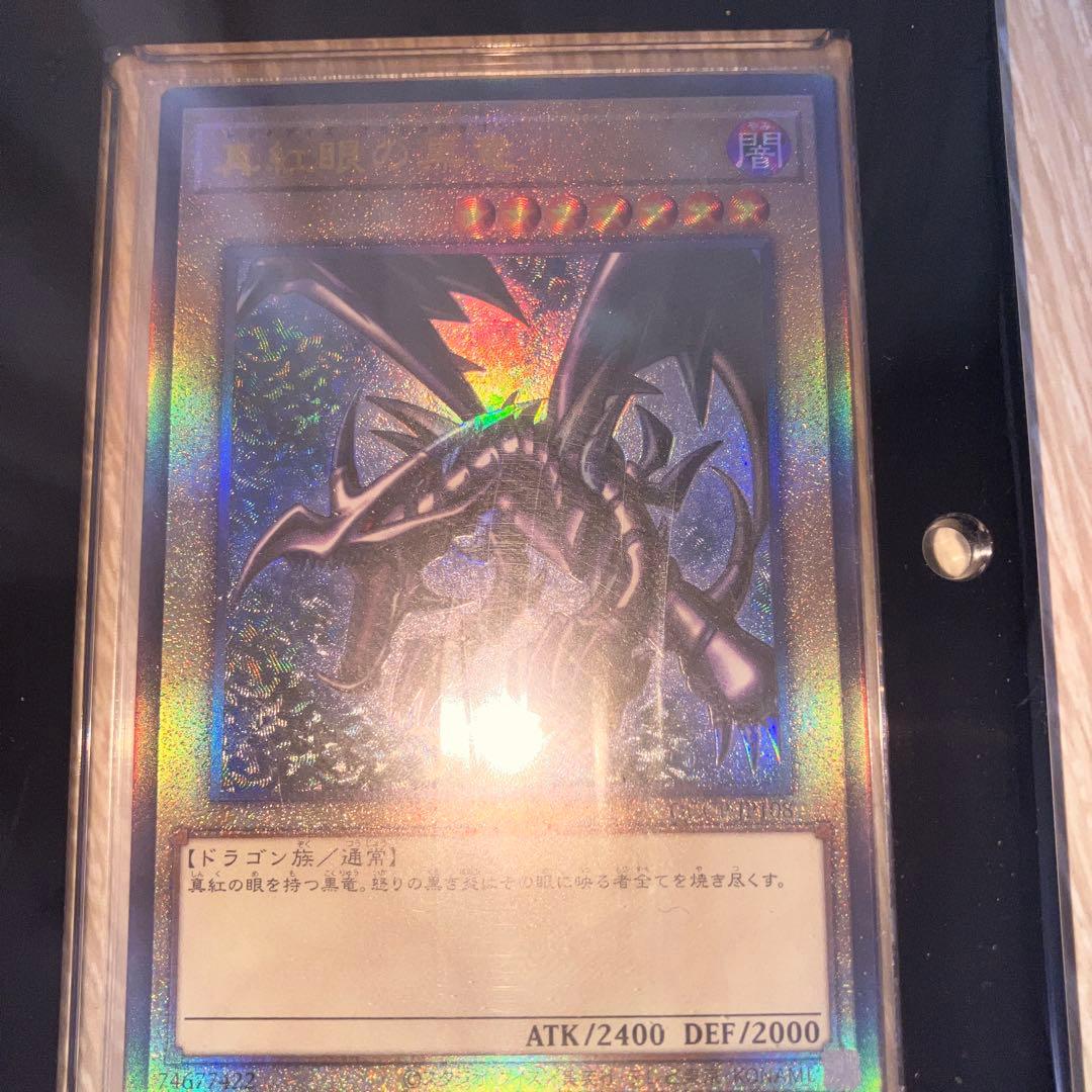 【RUA】遊戯王　新レリーフ　御三家セット　ブルーアイズ　レッドアイズ