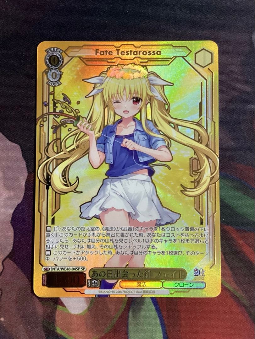 WS 魔法少女リリカルなのは あの日出会った絆 フェイト SP WS ヴァイスシュヴァルツ リリカルなのは あの日出会った絆 フェイト SP