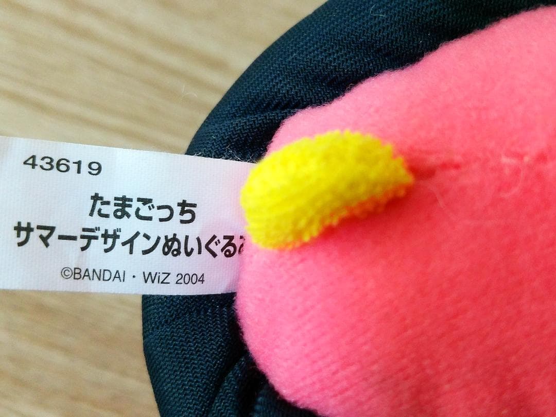 たまごっちくちぱっちアミューズメント品サマーデザインぬいぐるみ