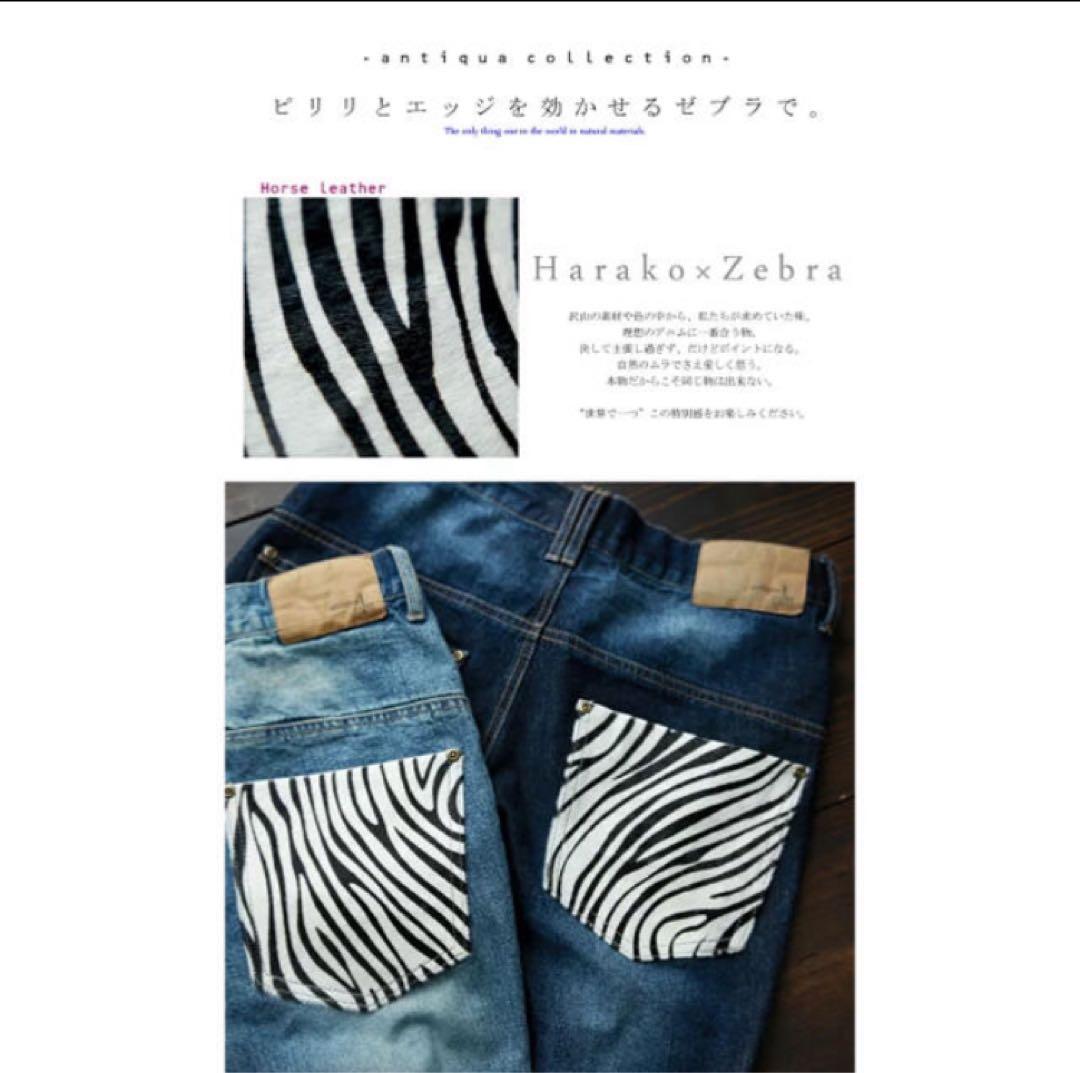 antiqua ダメージハラコデニムパンツ 色落ちブルー　Ｌサイズ