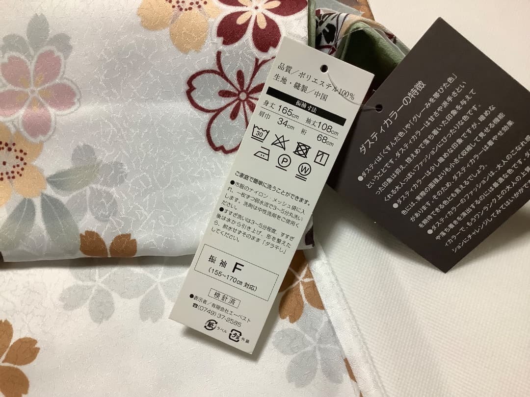 振袖 単品 HL 絵羽柄 ポリエステル ダスティーカラー no.208