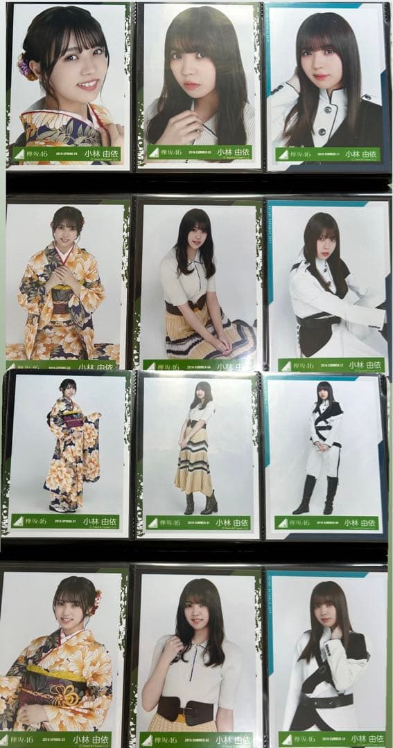 欅坂46 生写真 小林由依 フルコンプ オールコンプ 全コンプ まとめ売り