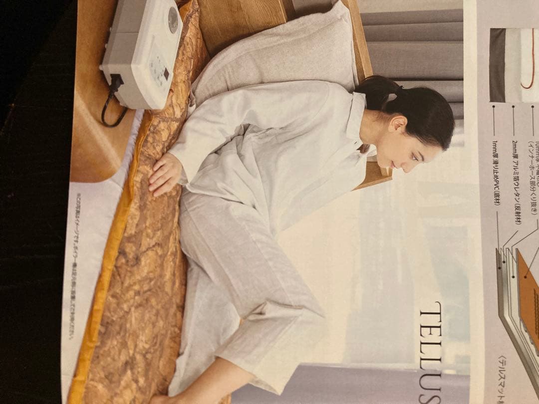 テレスガイザー　yosa