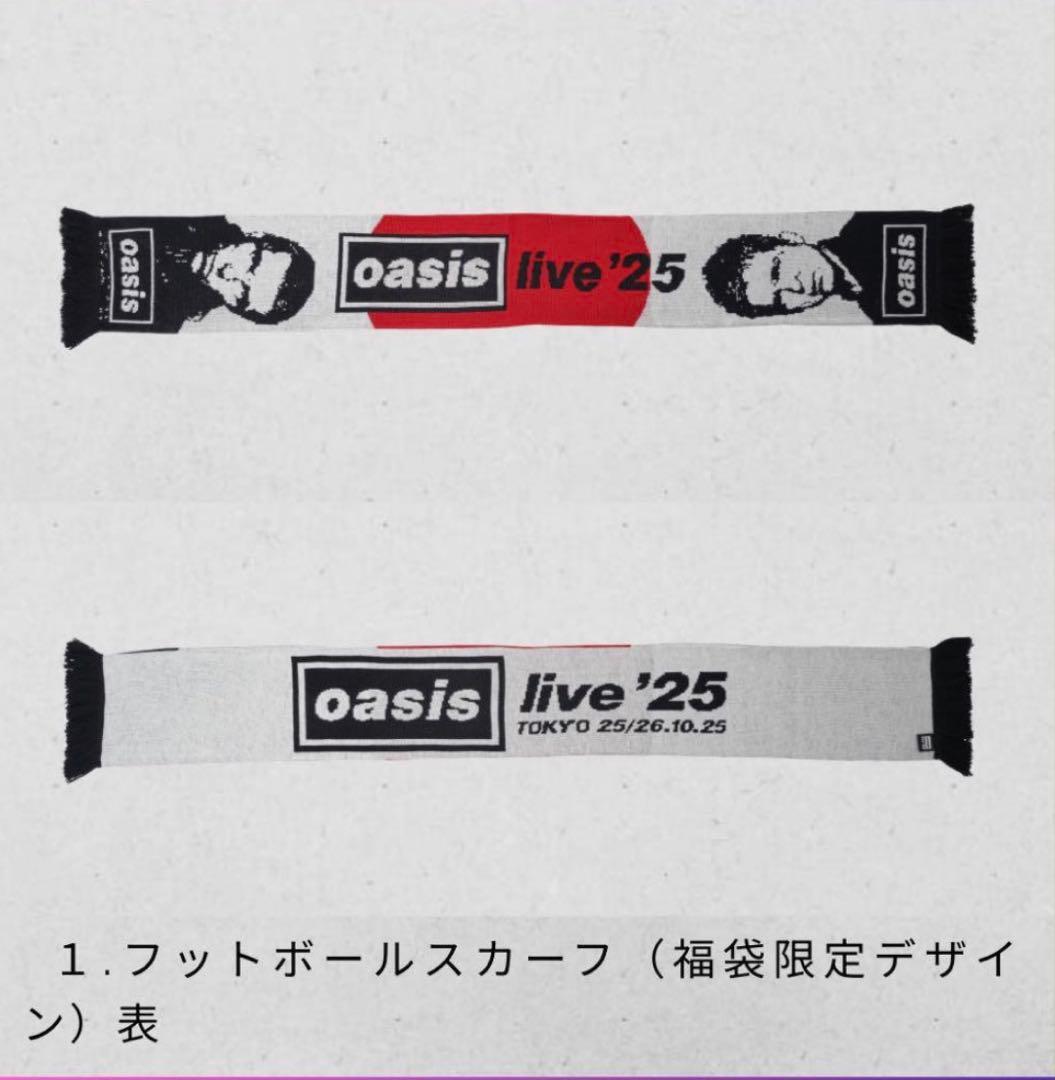 Oasis Live2025 ノエル リアム フットボールマフラー - メルカリ