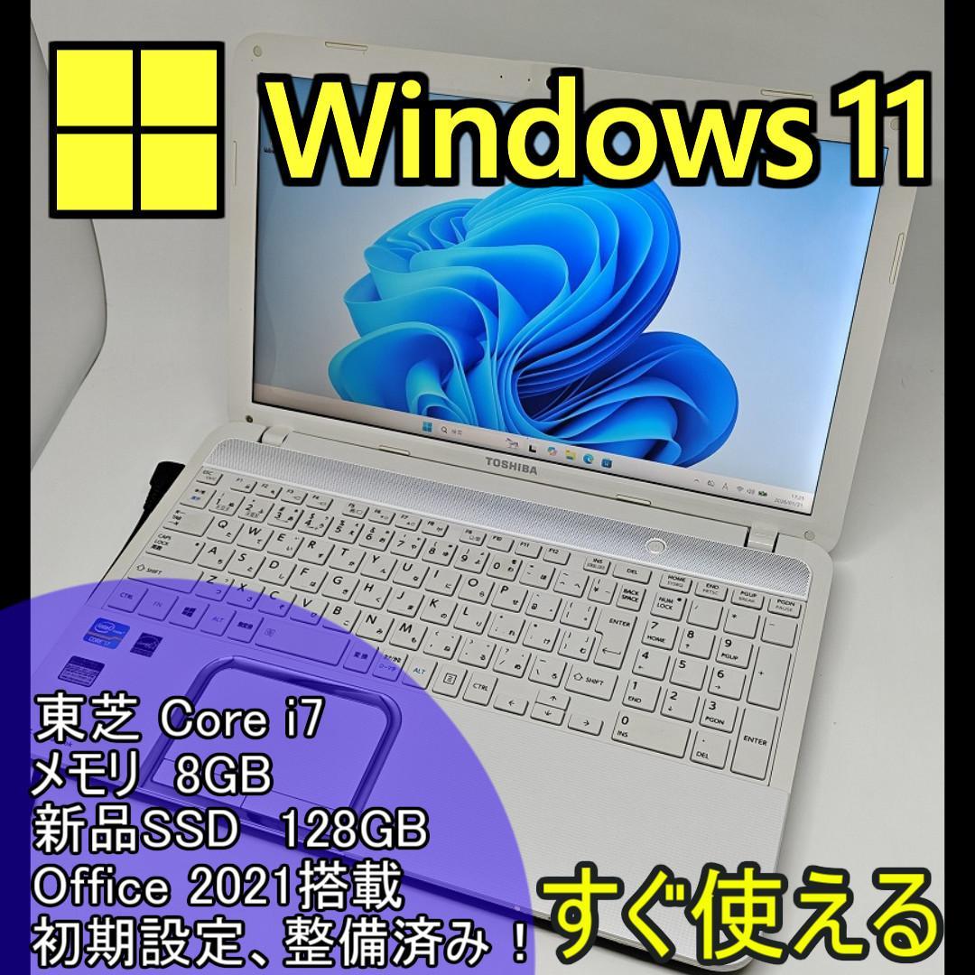 東芝】爆速 Corei7/新品SSD128GB ノートパソコン 8GB E10 - メルカリ