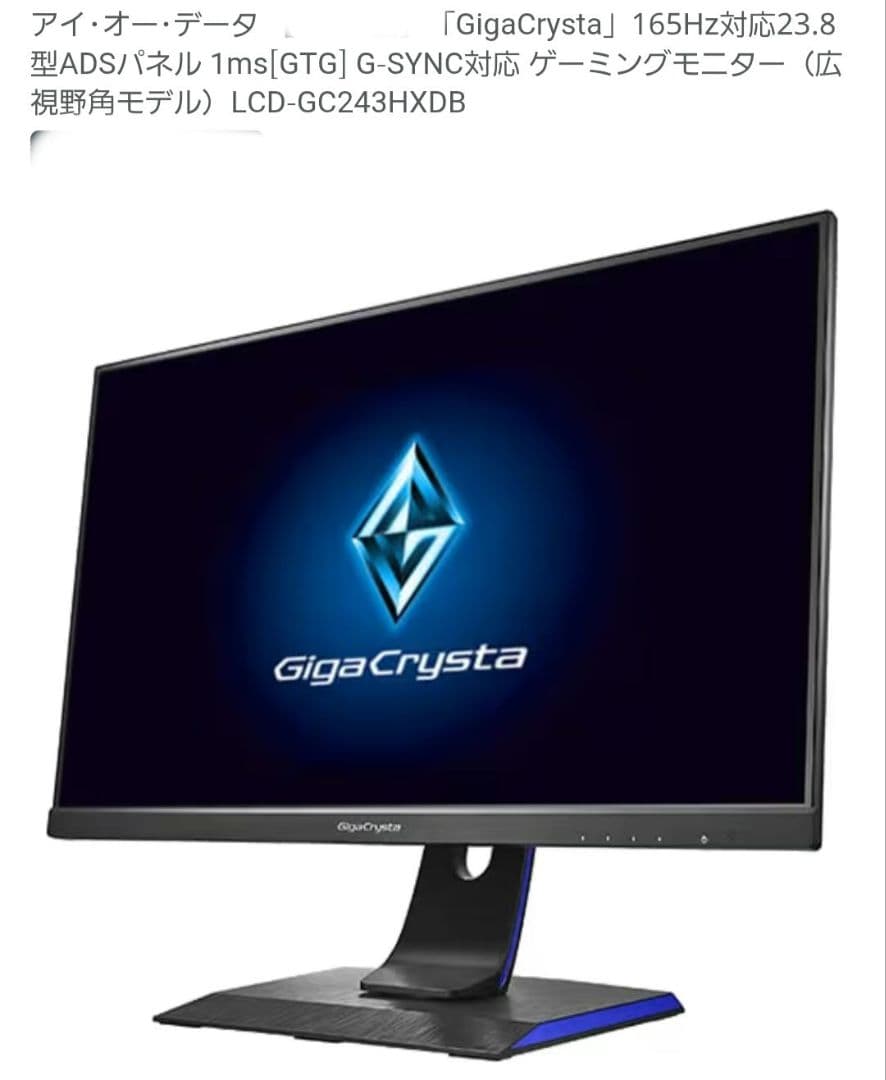 I O DATA 23 8 モニタ 中古品 LCD GC243HXD アイ・オー・データ PC周辺
