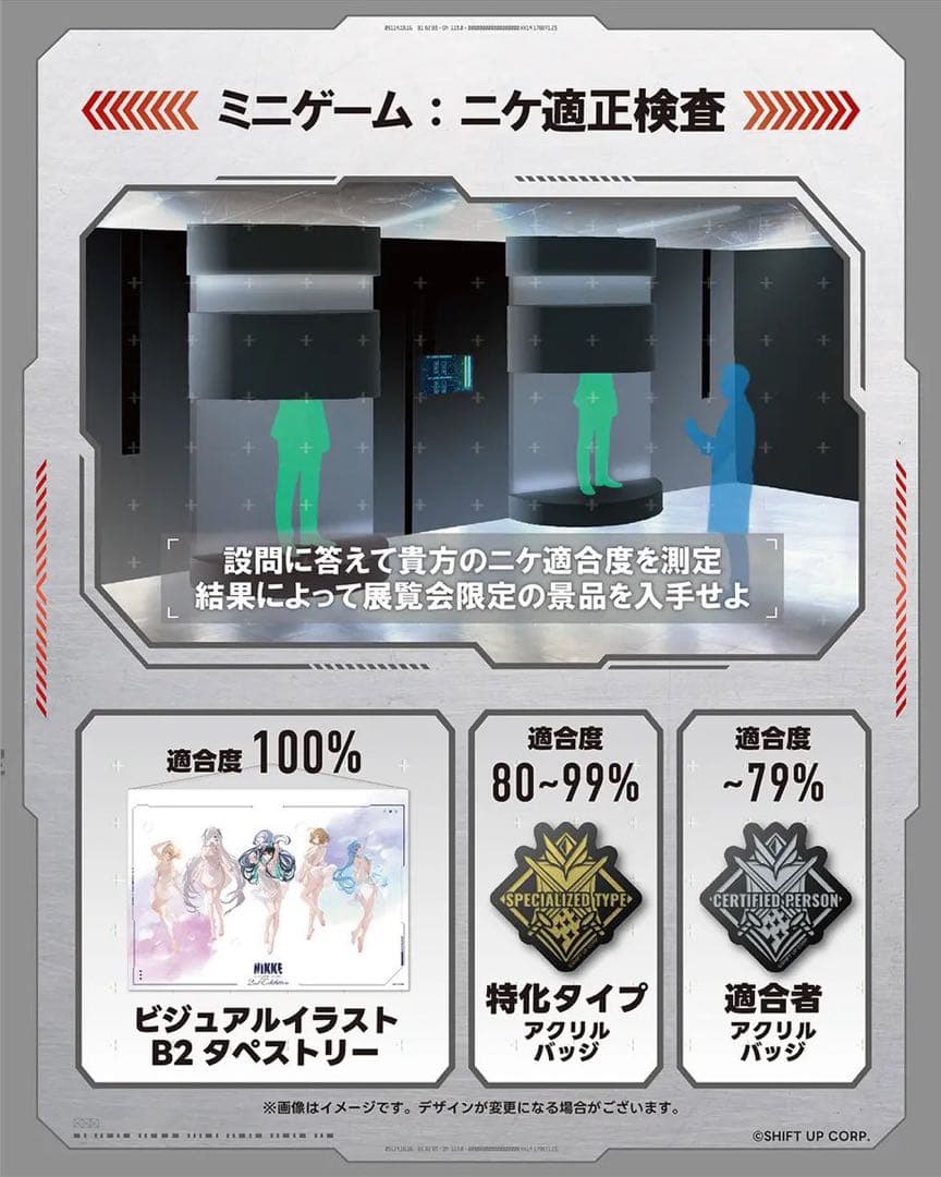 勝利の女神 NIKKE展 2nd Exhibition 特典 タペストリー