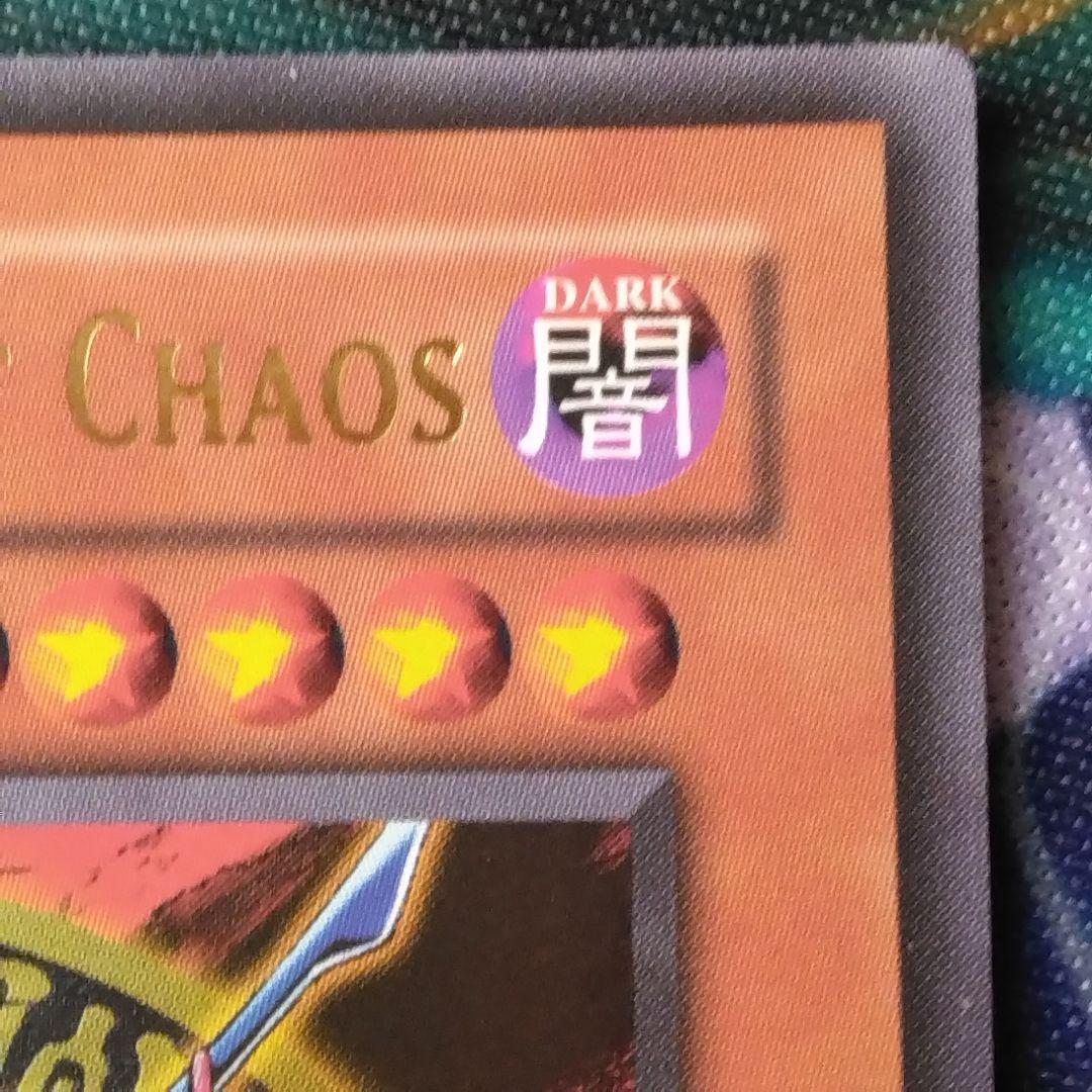 遊戯王　混沌の黒魔術師　旧　アジア　ioc ウルトラ　1st 英語