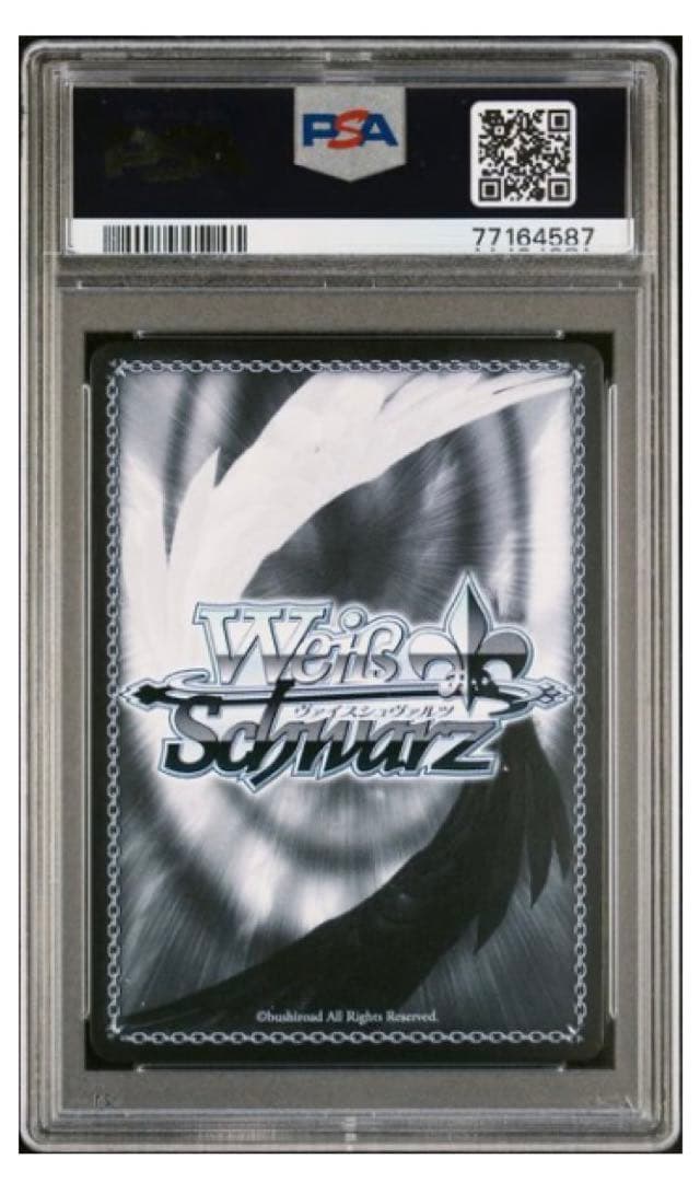 マイホームパパ ひろし SP ヴァイス PSA10 野原ひろし