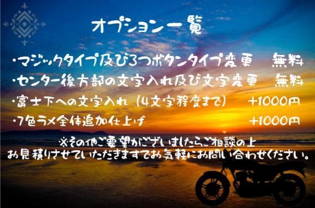 コルク半　カスタム　富士日章　三つボタン　パープルラップ　ラメ　桜　高級クリヤ